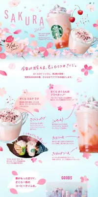さくら さくらんぼ フラペチーノのLPデザイン（飲料・お酒／ピンク系／爽やか系）PC版