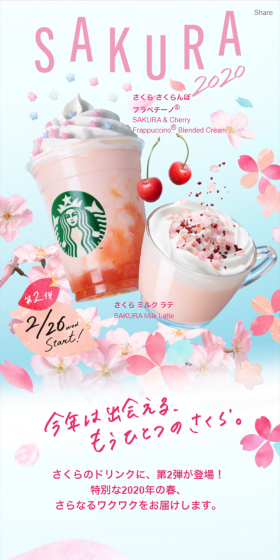This year, you can encounter another Sakura.