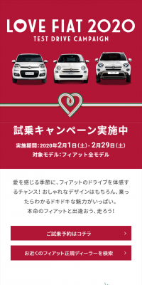 LOVEFIAT2020 Test Drive Campaign