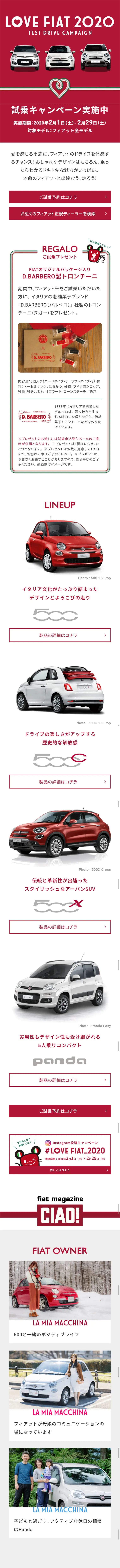 LOVEFIAT2020 Test Drive Campaign LP design (Services, Insurance, and Finance / Red tones / Simple) Mobile version
