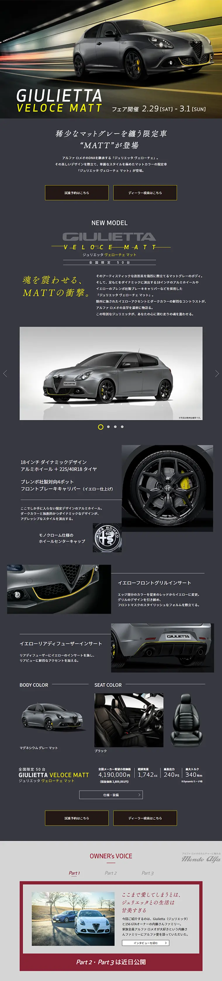 Giulietta Veloce "MATT" LP design (Cars, Motorcycles, Bicycles / Shades of grey / Cool style) PC version