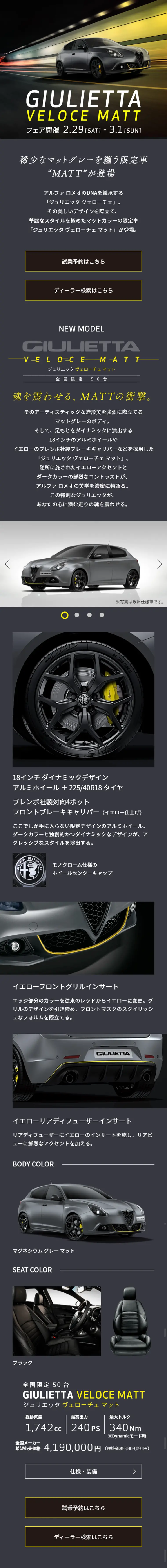 Giulietta Veloce "MATT" LP design (Cars, Motorcycles, Bicycles / Shades of grey / Cool style) Mobile version
