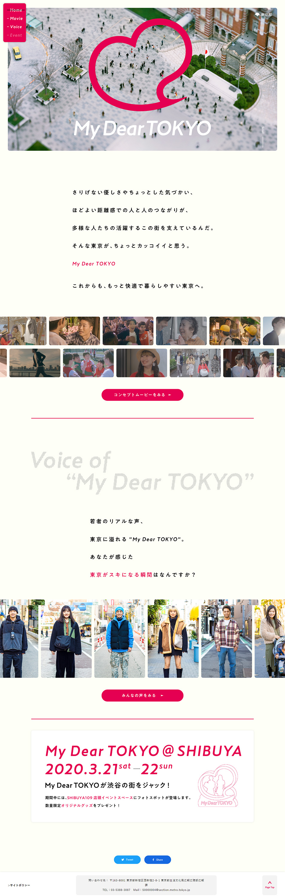MyDearTOKYO LP design (Services, Insurance, and Finance / Red tones / Simple)