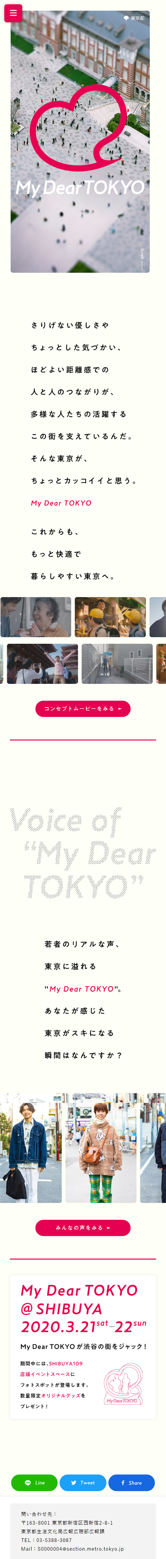 MyDearTOKYO LP design (Services, Insurance, and Finance / Red tones / Simple)