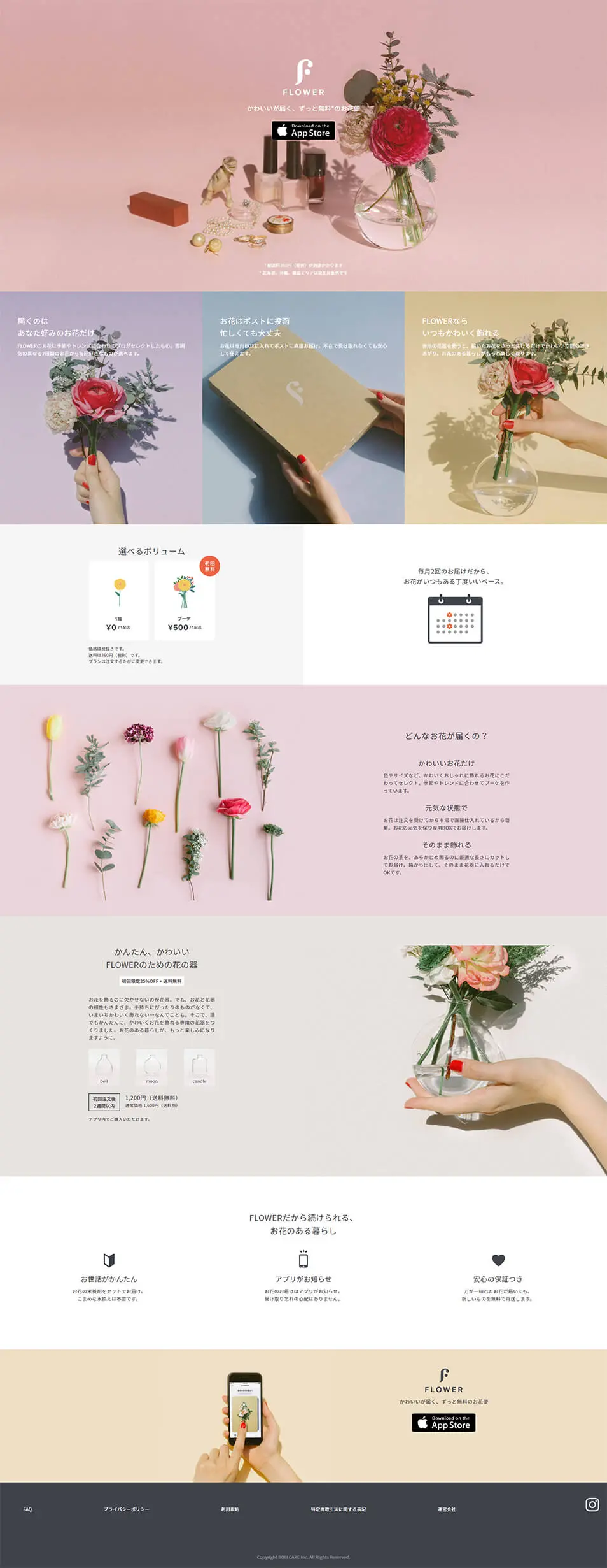 FLOWER: Delivering cuteness, a perpetually free flower delivery service. LP design (Services, Insurance, and Finance / Pink shades / Lively type) PC version