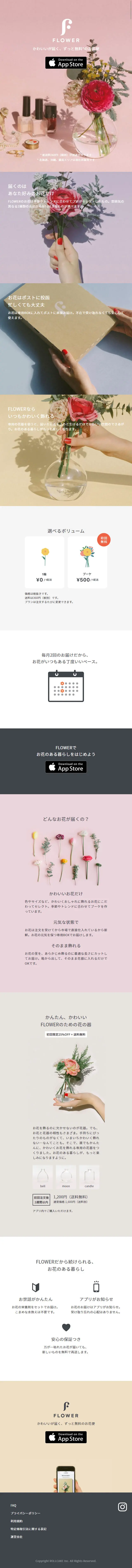 FLOWER: Delivering cuteness, a perpetually free flower delivery service. LP design (Services, Insurance, and Finance / Pink shades / Lively type) Mobile version