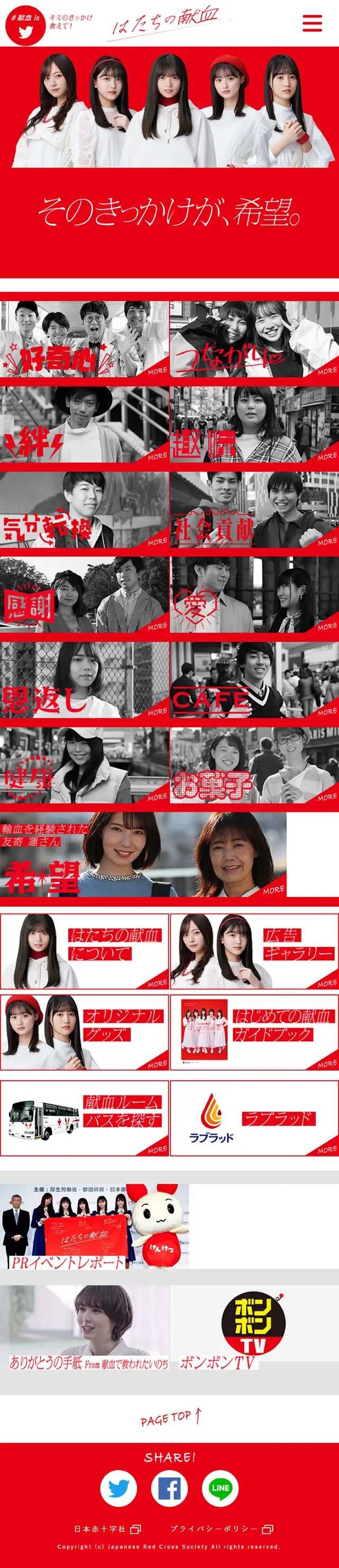 Blood Donation for 20-Year-Olds LP design (Services, Insurance, and Finance / Red tones / Simple) Mobile version