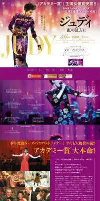 ジュディ 虹の彼方にのLPデザイン（TV・映画・アニメ／パープル系／力強い系）PC版