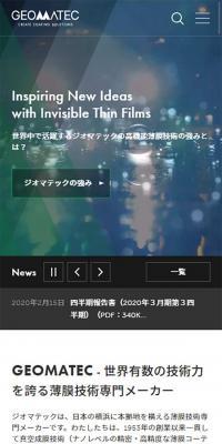 ジオマテック株式会社