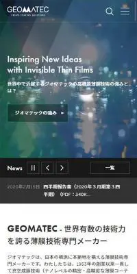 ジオマテック株式会社のLPデザイン（サービス・保険・金融／グリーン系／信頼・安心系）スマホ版