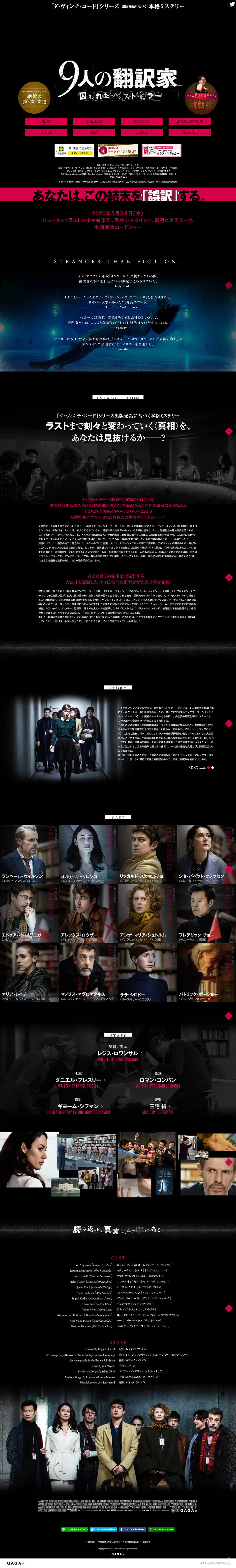 9 Translators: Trapped Bestseller LP design (TV, Movies, Anime / Black-colored / Strong) PC version