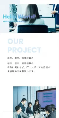 未経験からのITエンジニア育成採用のLPデザイン（求人・採用関連／ホワイト系／信頼・安心系）スマホ版
