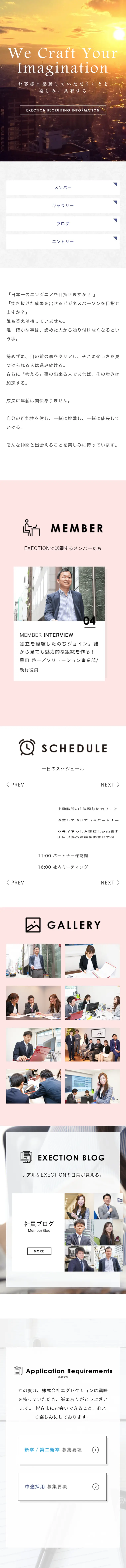 Careers LP design (Recruitment and Hiring / White-based / Simple) Mobile version