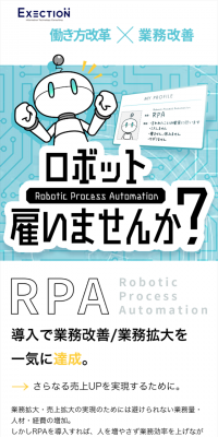 RPA
