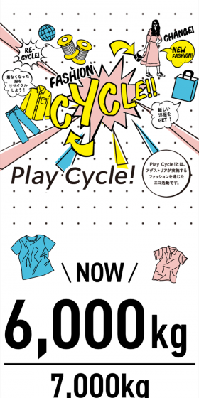 PlayCycle! is an eco-friendly activity conducted by Adastria through fashion.