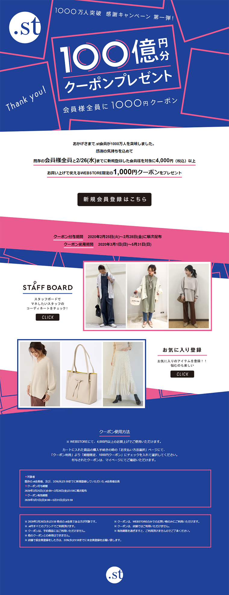100億円分クーポンプレゼントのLPデザイン（サービス・保険・金融／ブルー系／シンプル系）PC版