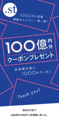 100億円分クーポンプレゼントのLPデザイン（サービス・保険・金融／ブルー系／シンプル系）スマホ版