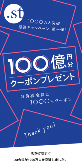 100億円分クーポンプレゼントのLPデザイン（サービス・保険・金融／ブルー系／シンプル系）スマホ版