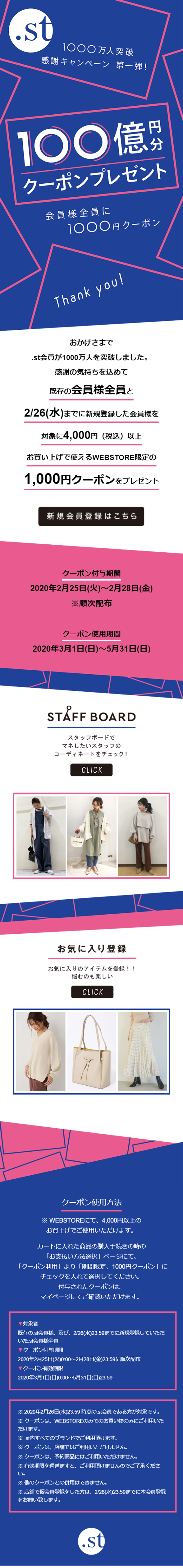 100億円分クーポンプレゼントのLPデザイン（サービス・保険・金融／ブルー系／シンプル系）スマホ版