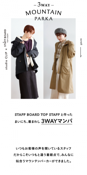 A 3-way mountain parka created by everyone LP design (fashion / White-based / Simple) Mobile version