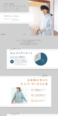 みんなでつくった大人フーディのLPデザイン（ファッション／グレー系／シンプル系）PC版