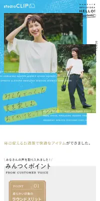 みんなでつくった夏を楽しむおでかけビッグTシャツのLPデザイン（ファッション／ホワイト系／シンプル系）スマホ版
