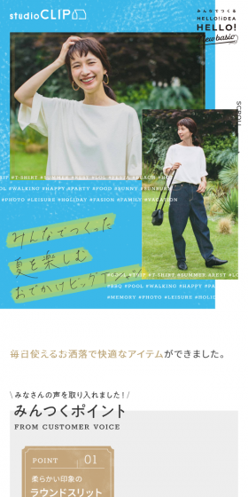 Big T-shirt for summer outings, created by everyone LP design (fashion / White-based / Simple) Mobile version