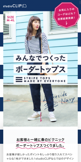 Border top created by everyone LP design (fashion / Shades of blue / Simple) Mobile version
