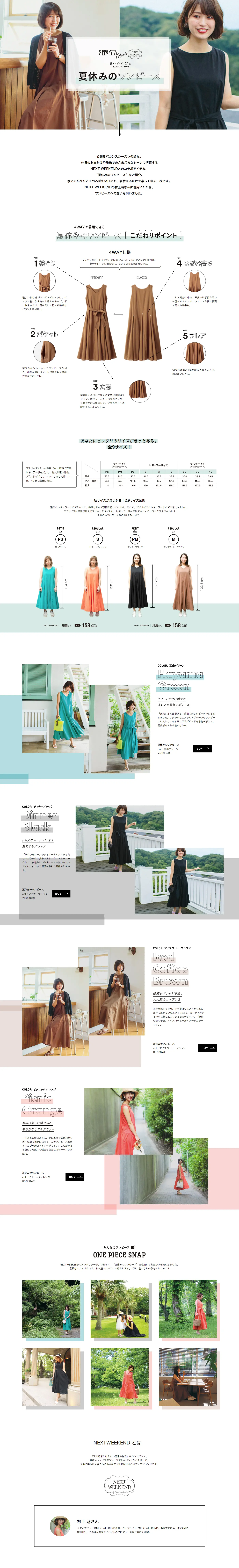 Summer vacation dress LP design (fashion / White-based / Simple) PC version