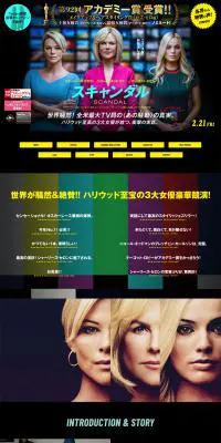 映画『スキャンダル』のLPデザイン（TV・映画・アニメ／ブラック系／シンプル系）PC版