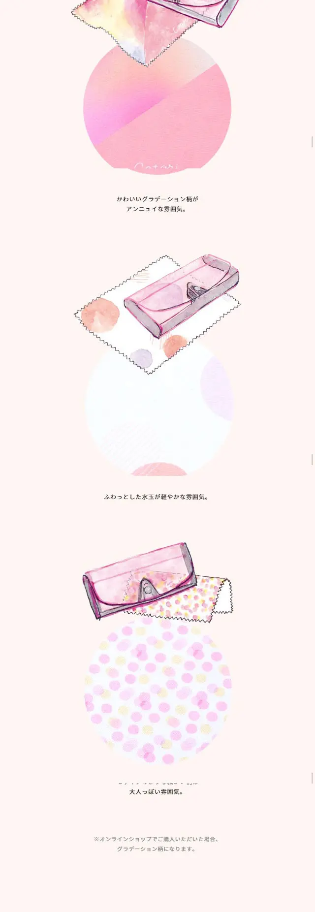 Cotori LP design (fashion / Pink shades / Cute style) Mobile version