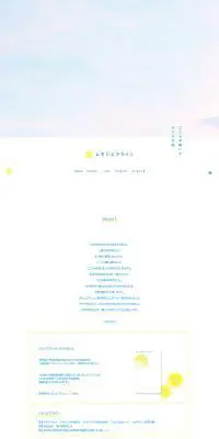 レモンエアラインのLPデザイン（本・音楽・ゲーム／ホワイト系／シンプル系）PC版