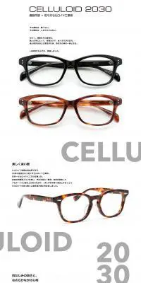 CELLULOID2030のLPデザイン（ファッション／ホワイト系／かっこいい系）PC版
