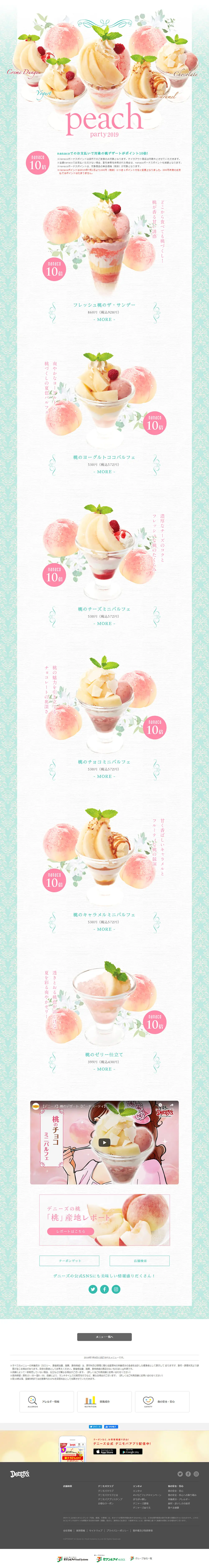 Pearchparty LP design (Sweets and Snacks / Green tones / Cute style) PC version