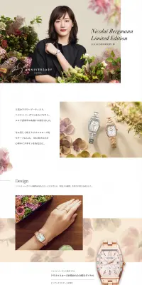 2019 Nicolai Bergmann Limited EditionのLPデザイン（ファッション／ホワイト系／キレイ系）PC版