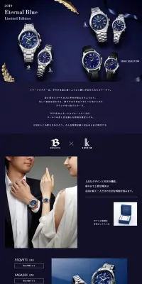2019 Eternal Blue Limited EditionのLPデザイン（ファッション／ブルー系）PC版