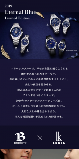 2019 Eternal Blue Limited EditionのLPデザイン（ファッション／ブルー系）スマホ版