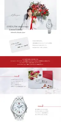 LUKIA 25th Anniversary Limited Edition Selected by Haruka AyaseのLPデザイン（ファッション／ホワイト系／キレイ系）PC版
