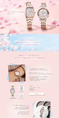 2020 SAKURA Blooming 限定モデルのLPデザイン（ファッション／ピンク系／キレイ系）PC版