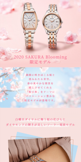 2020 SAKURA Blooming Limited Model LP design (fashion / Pink shades / Refined style) Mobile version