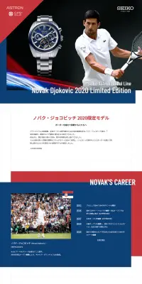 ノバク・ジョコビッチ2020限定モデルのLPデザイン（ファッション／ホワイト系／シンプル系）PC版