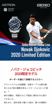 Novak Djokovic 2020 Limited Edition