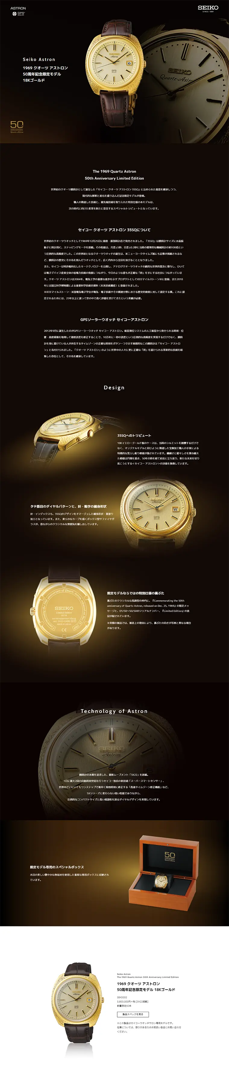 1969 Quartz Astron 50th Anniversary Limited Edition Model 18K Gold LP design (fashion / Black-colored) PC version