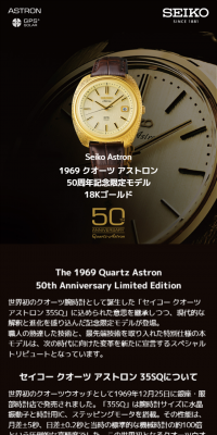 1969 Quartz Astron 50th Anniversary Limited Edition Model 18K Gold