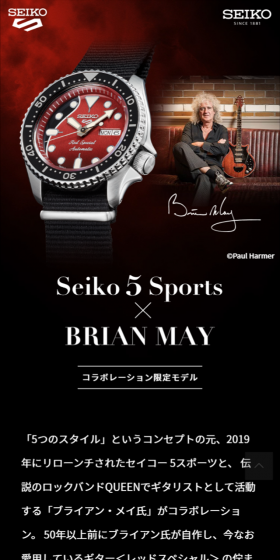 セイコー 5スポーツ　Brian May コラボレーション限定モデルのLPデザイン（ファッション／ブラック系）スマホ版