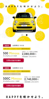 500 / 500C MimosaのLPデザイン（車・バイク・自転車／イエロー系／にぎやか系）スマホ版