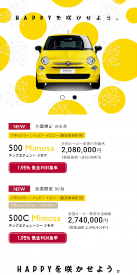 500 / 500C MimosaのLPデザイン（車・バイク・自転車／イエロー系／にぎやか系）スマホ版