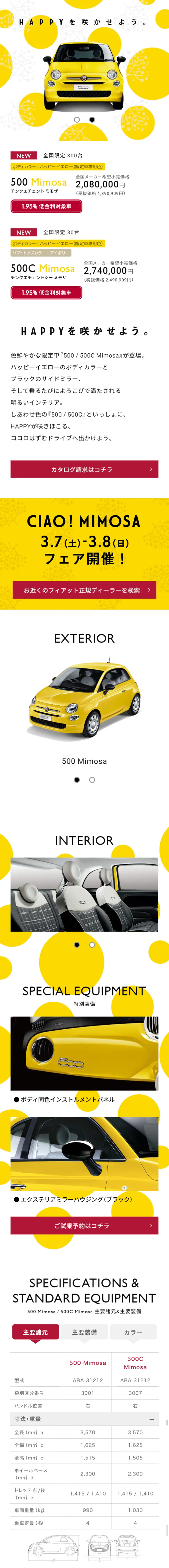 500 / 500C MimosaのLPデザイン（車・バイク・自転車／イエロー系／にぎやか系）スマホ版
