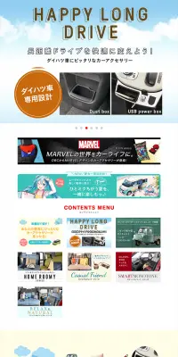 DBC STOREのLPデザイン（車・バイク・自転車／カラフル系／にぎやか系）PC版