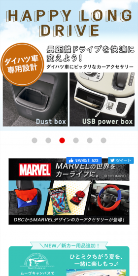 DBC STOREのLPデザイン（車・バイク・自転車／カラフル系／にぎやか系）スマホ版